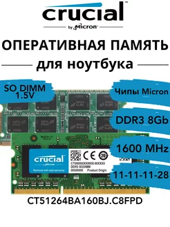 Ddr3 on sale 1600 crucial