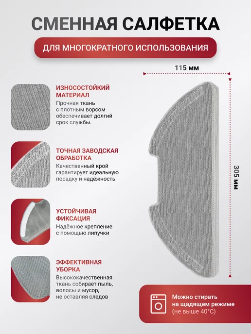 Xiaomi Фильтры для робота пылесоса Mop 2 PRO, Mop 2 Lite, черный, фото 5