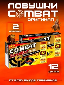 Средство от тараканов ловушки 2 шт Combat 178434268 купить за 424 ₽ в интернет-магазине Wildberries