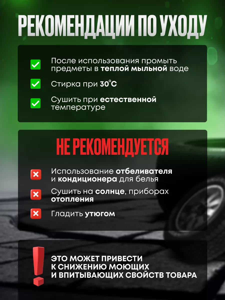 Подарочный набор автомобилиста для мойки авто CarGeek 178434536 купить в  интернет-магазине Wildberries