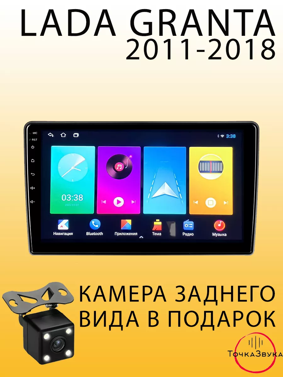 Все для Lada Автомагнитола Lada Granta 2011-2018 1 32Gb