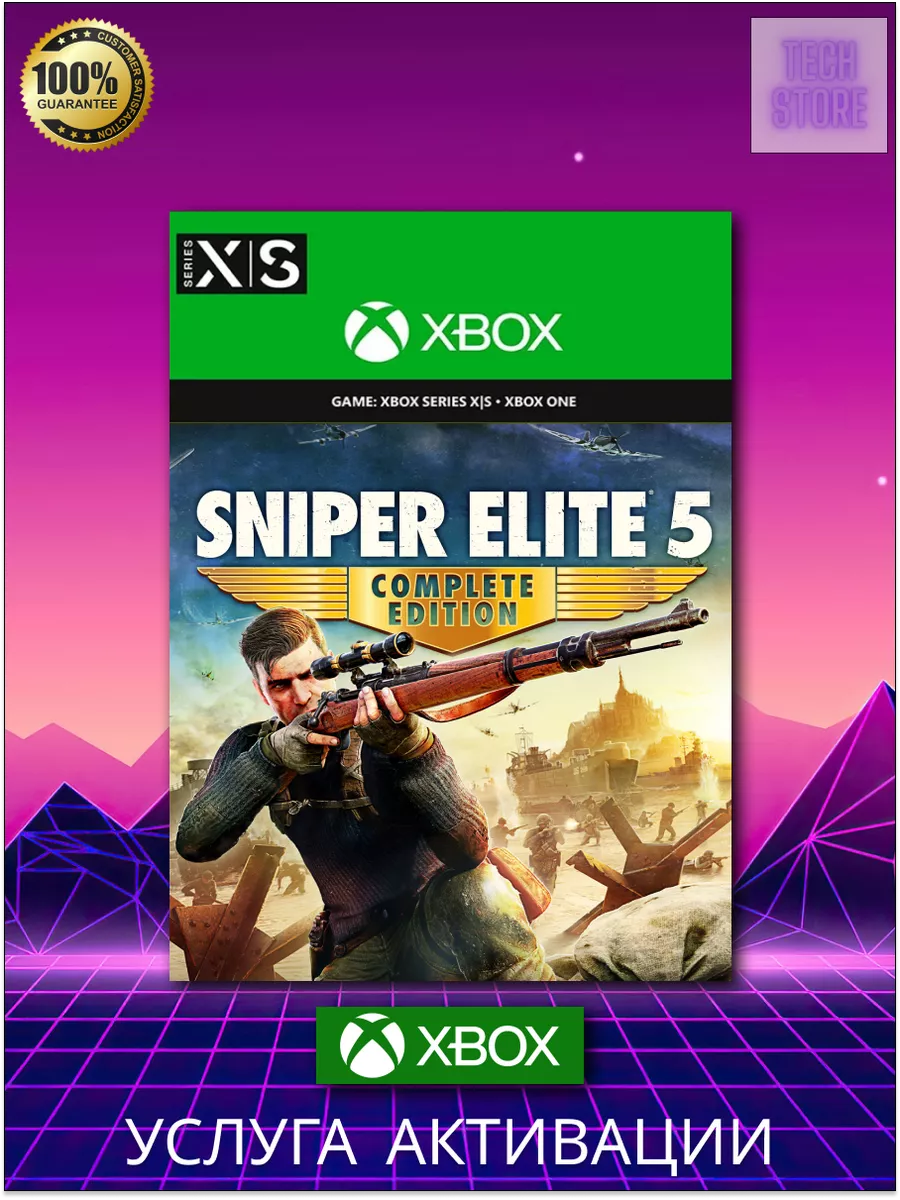 Игра Sniper Elite 5 Complete edition One, X,S Xbox 178437272 купить за 1  694 ₽ в интернет-магазине Wildberries