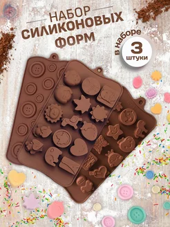 Набор кондитерских силиконовых форм для шоколада и конфет Mireso 178437418 купить за 261 ₽ в интернет-магазине Wildberries