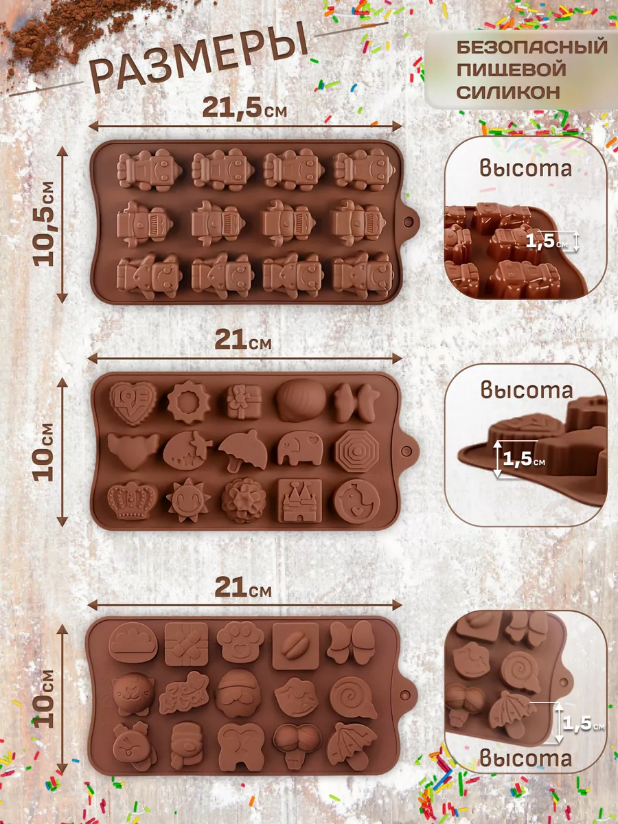 Набор кондитерских силиконовых форм для шоколада и конфет Mireso 178437420  купить за 261 ₽ в интернет-магазине Wildberries