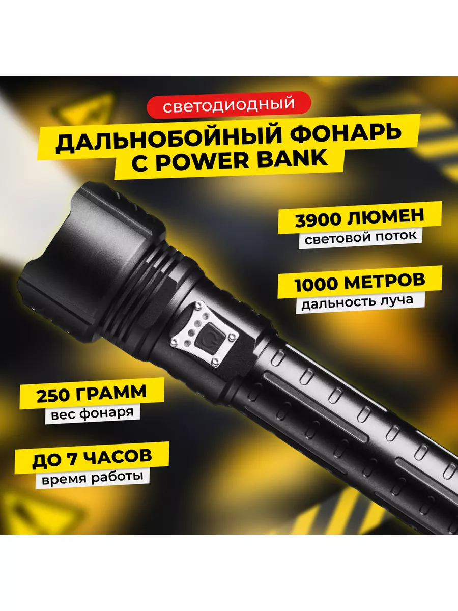 Сверхъяркий фонарик с power bank Avolle 178438225 купить за 25 261 ₽ в  интернет-магазине Wildberries