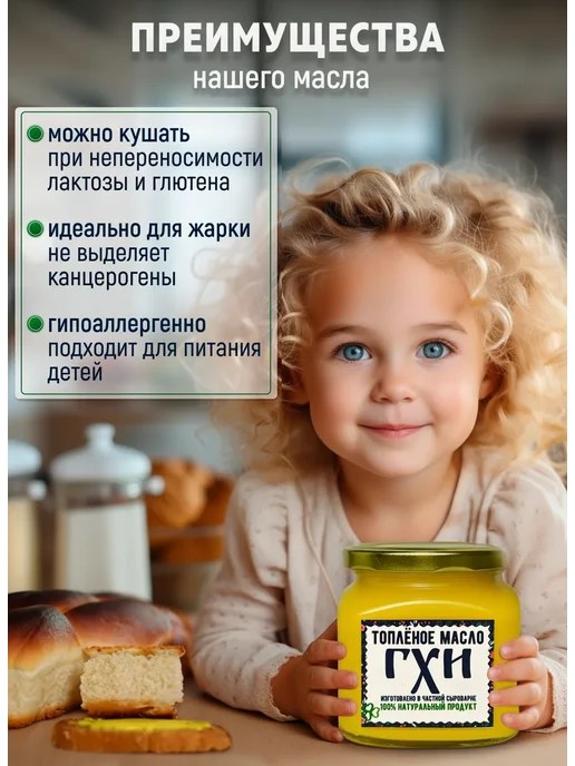 Три сына Топленое масло ГХИ натуральное для жарки 200 гр, 200 г, фото 3