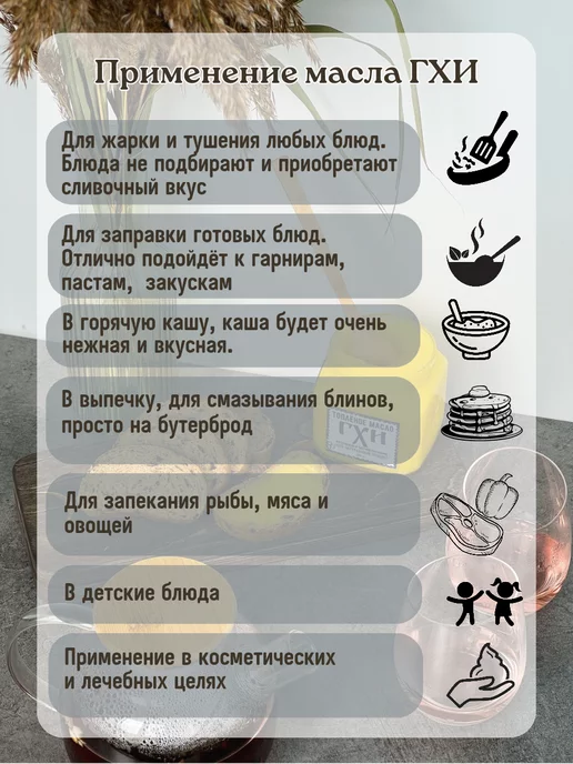 Три сына Топленое масло ГХИ натуральное для жарки 200 гр, 200 г, фото 4