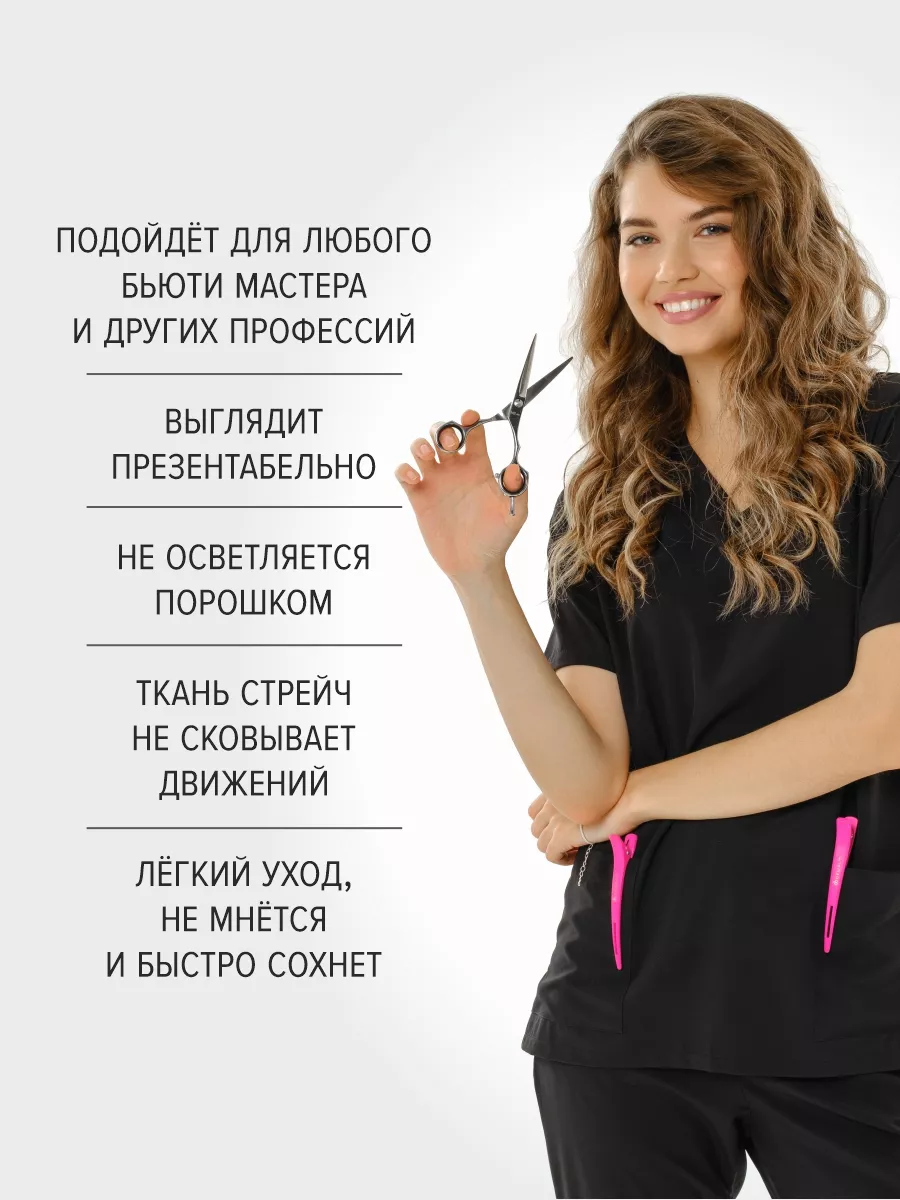 Костюм парикмахера EXCEPTIONAL BEAUTY 178444064 купить за 5 332 ₽ в  интернет-магазине Wildberries