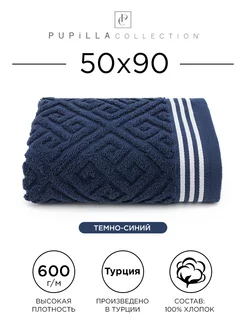 Полотенце банное 50х90см махровое, 100% хлопок Pupilla 178444550 купить за 789 ₽ в интернет-магазине Wildberries