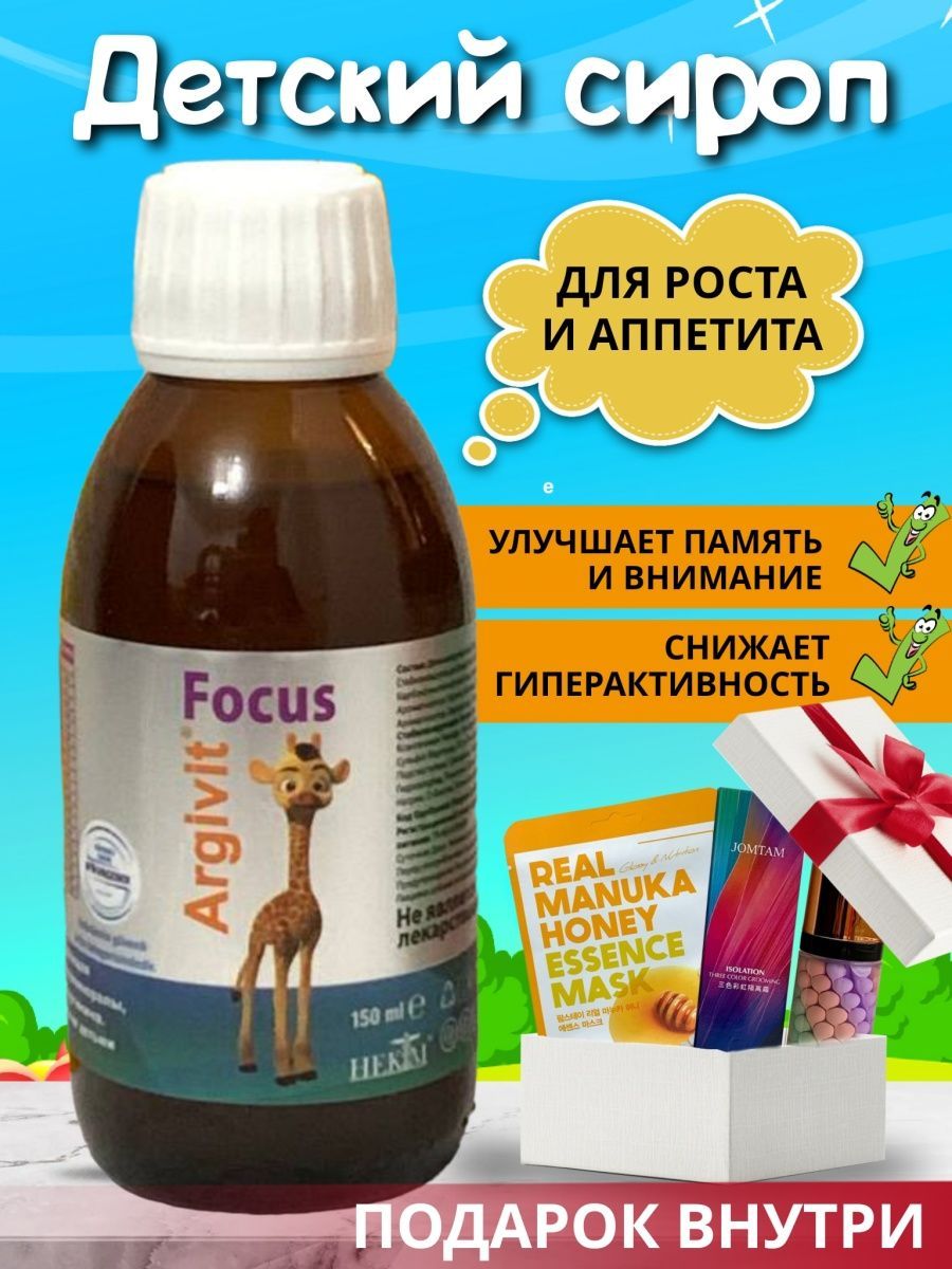 Argivit focus