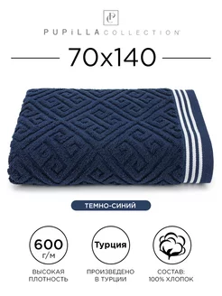 Полотенце банное 70х140см махровое, 100% хлопок Pupilla 178445245 купить за 1 512 ₽ в интернет-магазине Wildberries