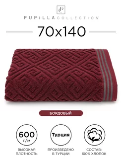 Полотенце банное 70х140см махровое, 100% хлопок Pupilla 178445247 купить за 1 512 ₽ в интернет-магазине Wildberries