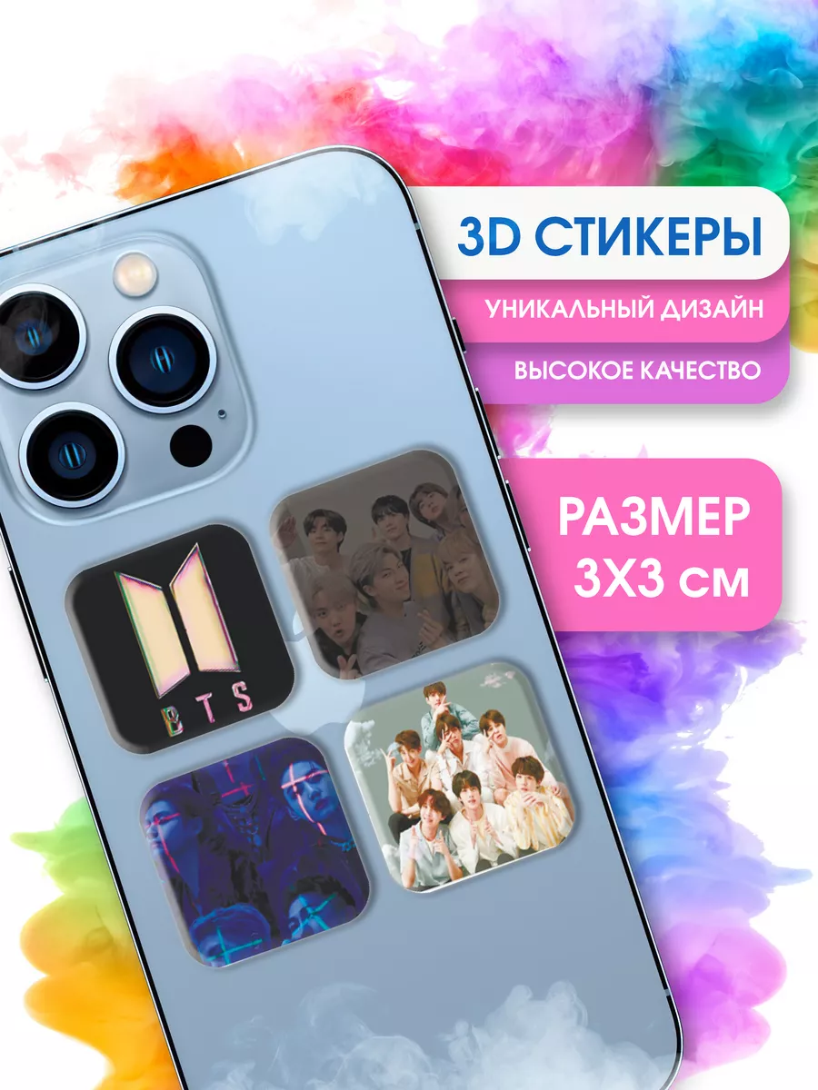 3Д стикеры наклейки на телефон БТС BTS Кпоп kpop 3d STICKER PARTY 178445253  купить за 129 ₽ в интернет-магазине Wildberries