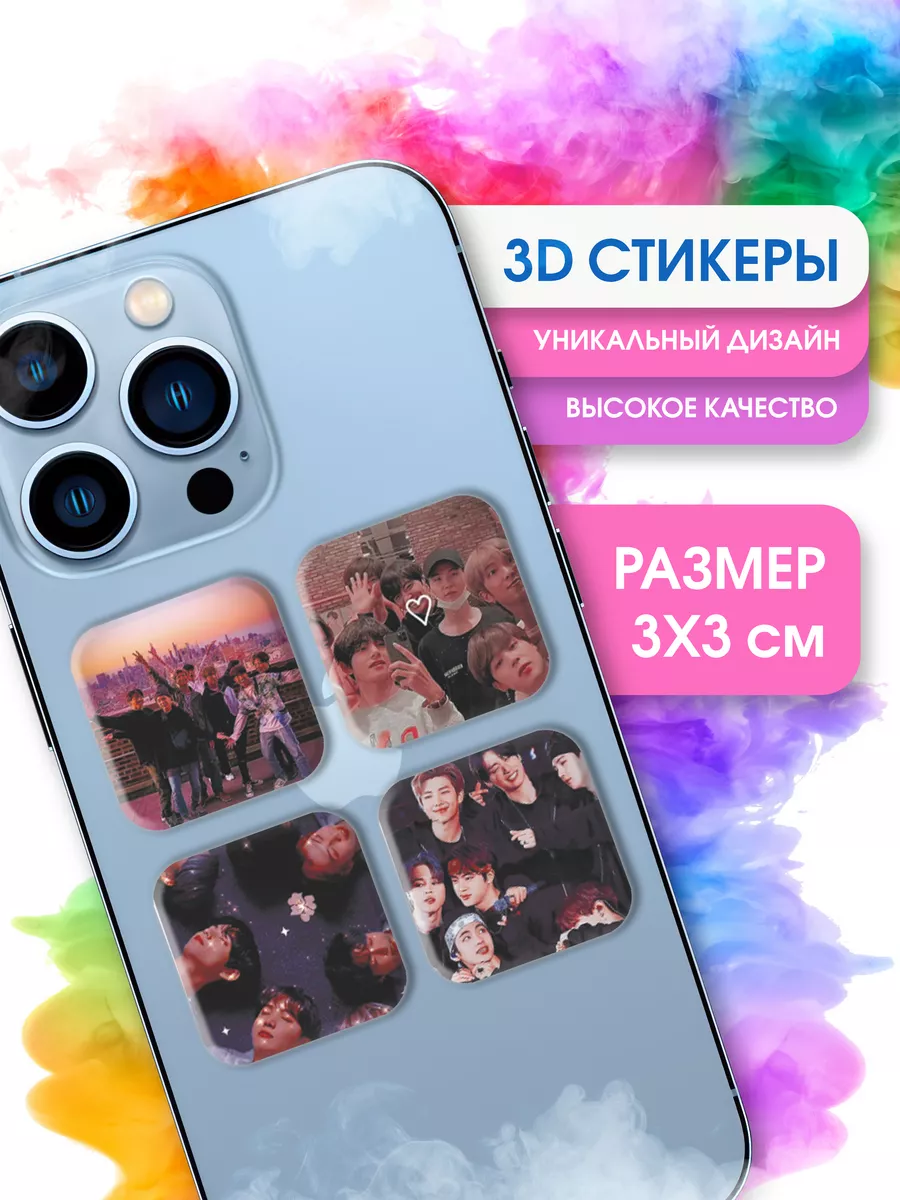 3Д стикеры наклейки на телефон БТС BTS Кпоп kpop 3d STICKER PARTY 178445254  купить за 109 ₽ в интернет-магазине Wildberries