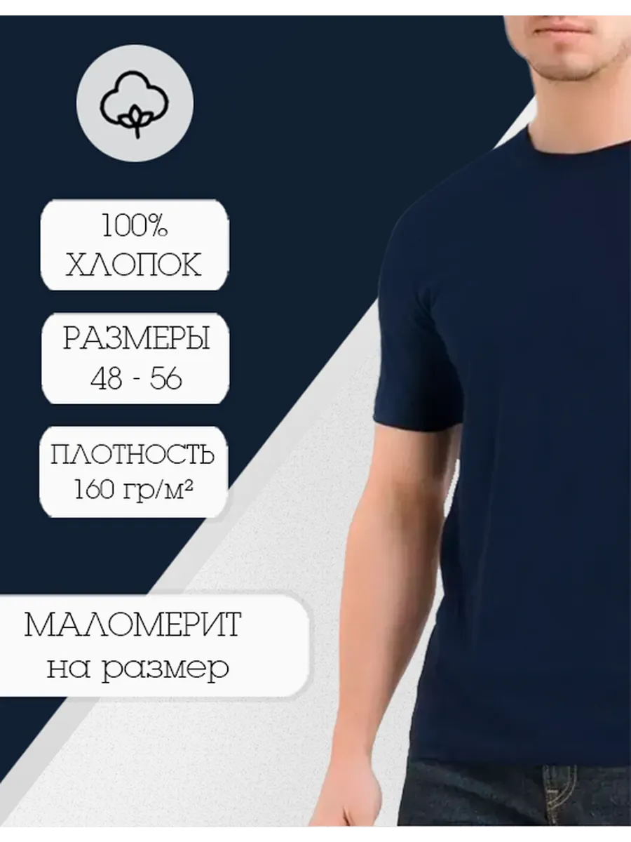 футболка мужская