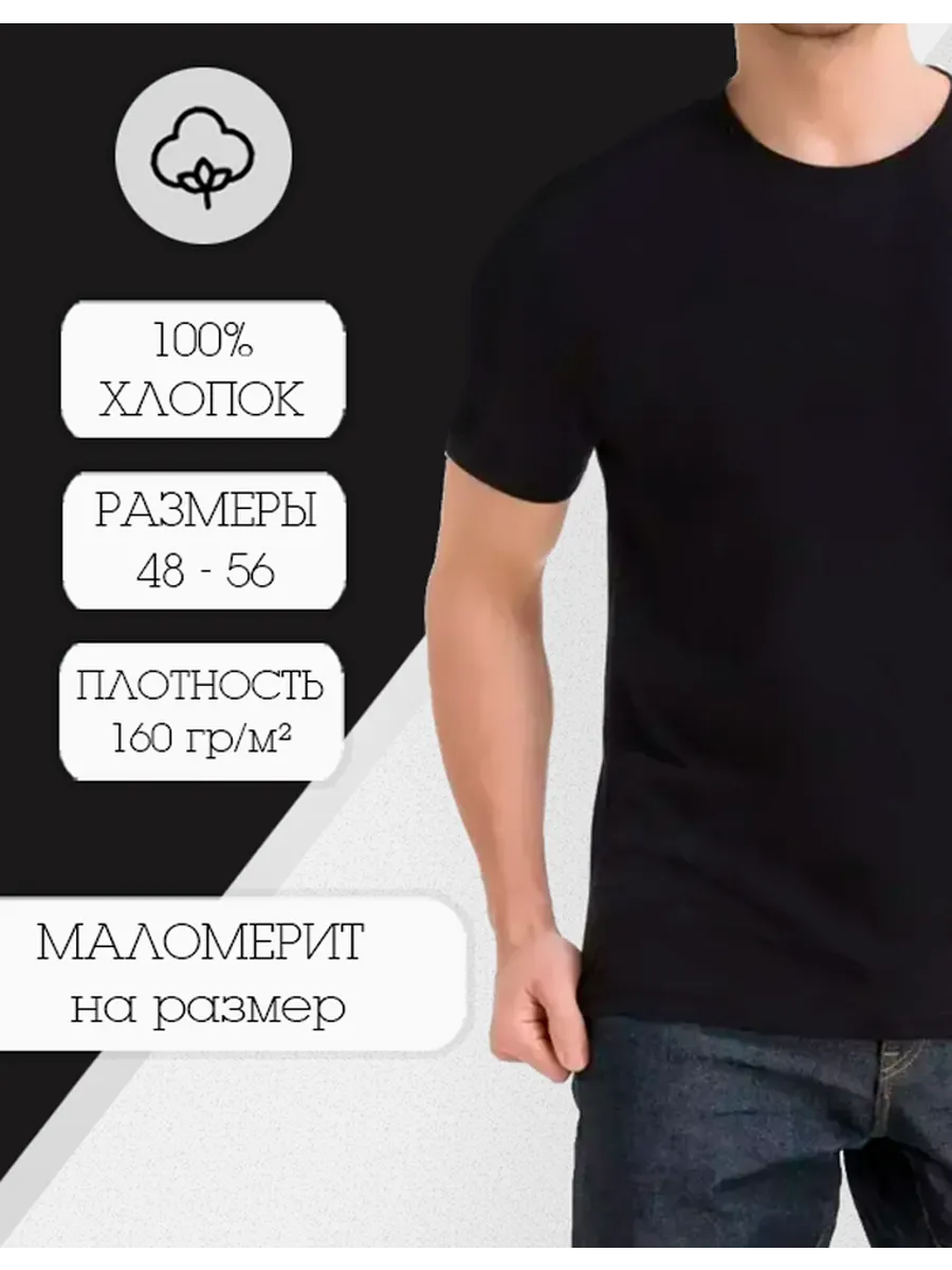 футболка мужская