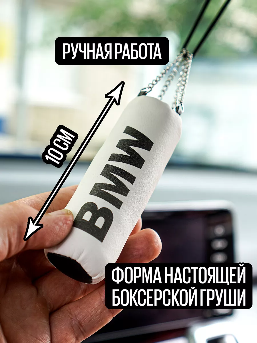 Подарочный набор в машину для водителя БМВ BMW ARTOWS 178446030 купить за 1  068 ₽ в интернет-магазине Wildberries