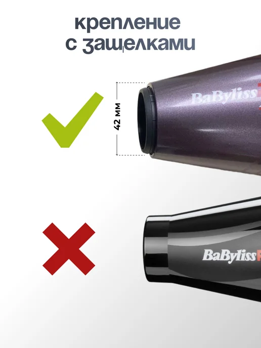 BaByliss PRO Диффузор для фена для кудрей, вариант, фото 5