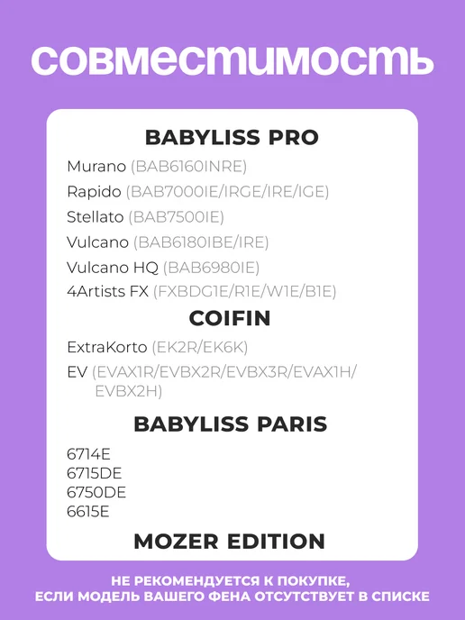 BaByliss PRO Диффузор для фена для кудрей, вариант, фото 6