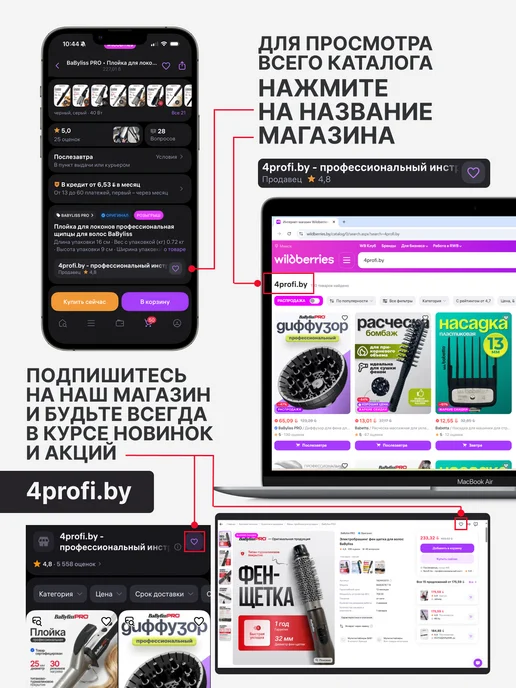 BaByliss PRO Диффузор для фена для кудрей, вариант, фото 7