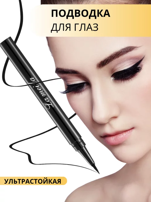 BeautyMix Подводка для глаз лайнер, вариант