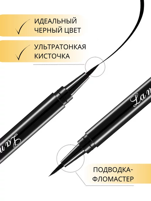 BeautyMix Подводка для глаз лайнер, вариант, фото 3