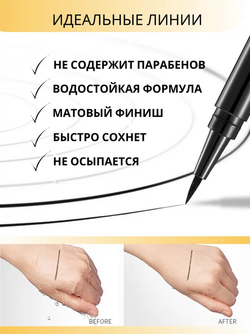 BeautyMix Подводка для глаз лайнер, вариант, фото 5