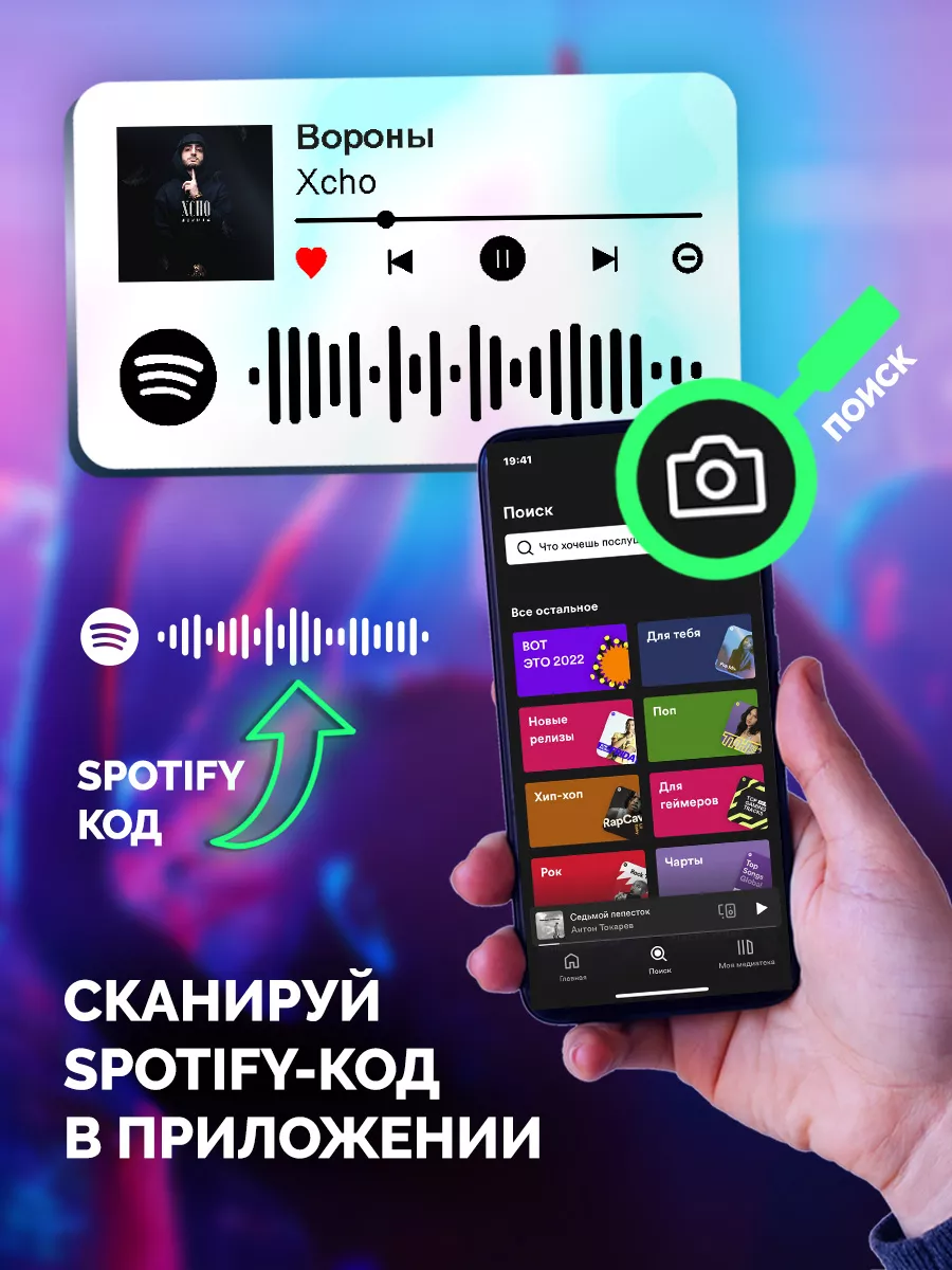 Спотифай Брелок Xcho брелок для ключей Xcho - Вороны Arthata-spotify постер  Спотифай постер 178447078 купить за 273 ₽ в интернет-магазине Wildberries