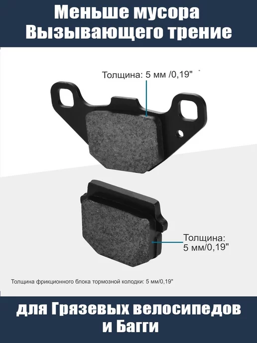 MOTOparts Тормозные колодки задние дисковые Мотоцикл ATV Скутер