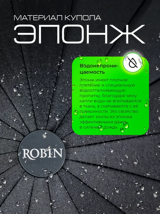ROBIN umbrella Зонт автомат антиветер усиленный черный, черный, фото 6