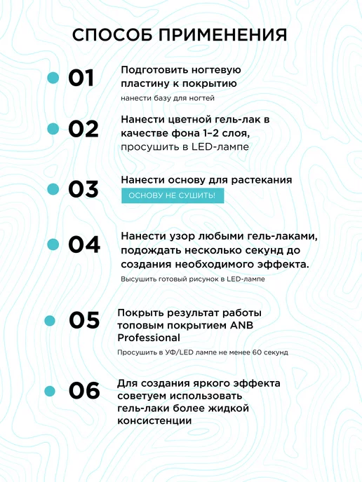 ANB Professional База для растекания 10 мл, 10 мл, фото 3