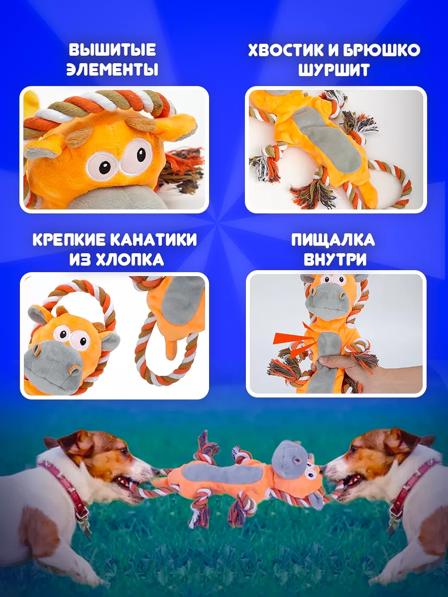 Игрушки для собаки Li Sa 178452782 купить за 696 ₽ в интернет-магазине  Wildberries