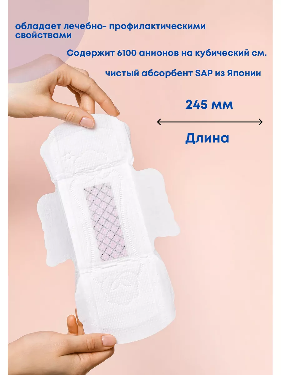 прокладки Eva 178453830 купить за 1 197 ₽ в интернет-магазине Wildberries