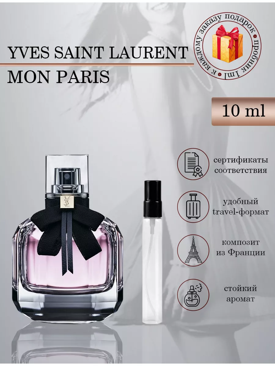 Iv saint laurent mon paris deals