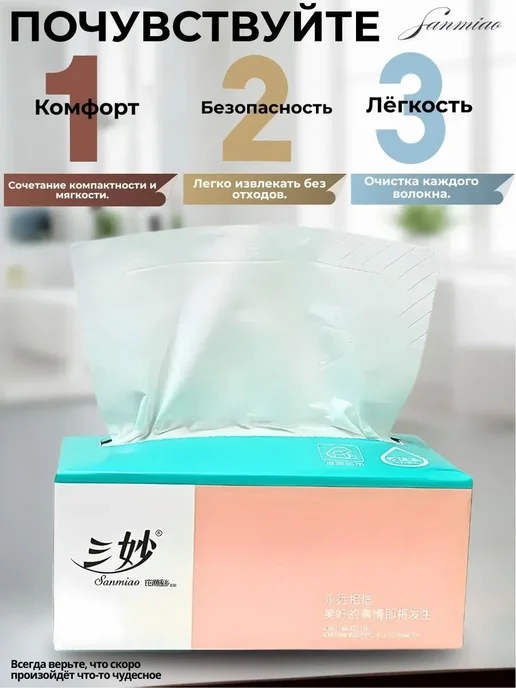 Салфетки одноразовые Салфетки для лица, вариант, фото 2