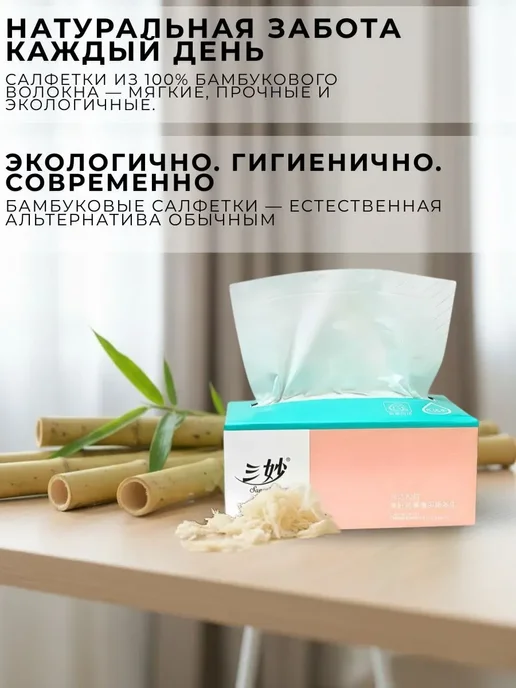 Салфетки одноразовые Салфетки для лица, вариант, фото 3