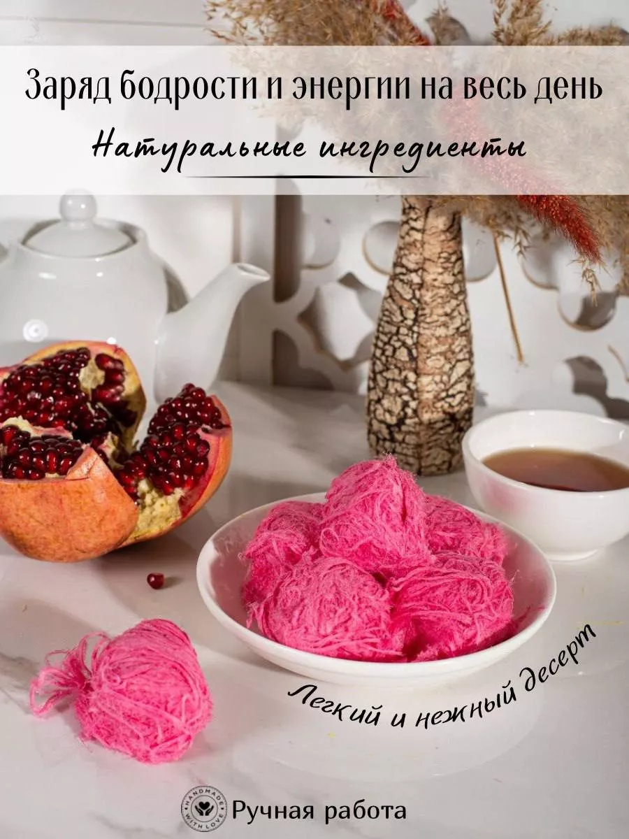 Пишмание со вкусом граната 240г FRUIT DOSE STORE 178454740 купить за 281 ₽  в интернет-магазине Wildberries