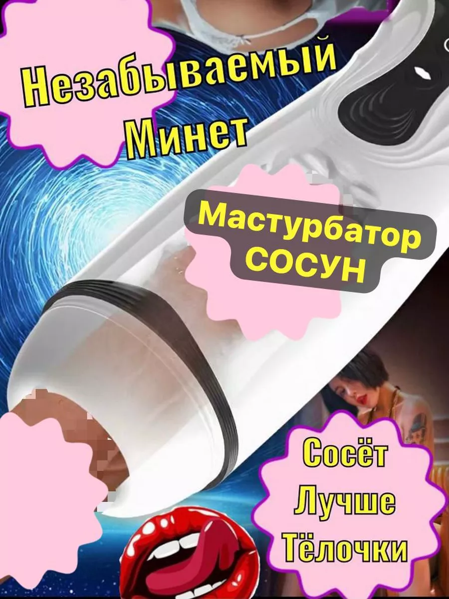 Любишь ли ты минет?