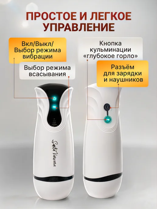 SantaVarvara Мастурбатор Сосун Автоматический Беспроводной 18+, белый, фото 2