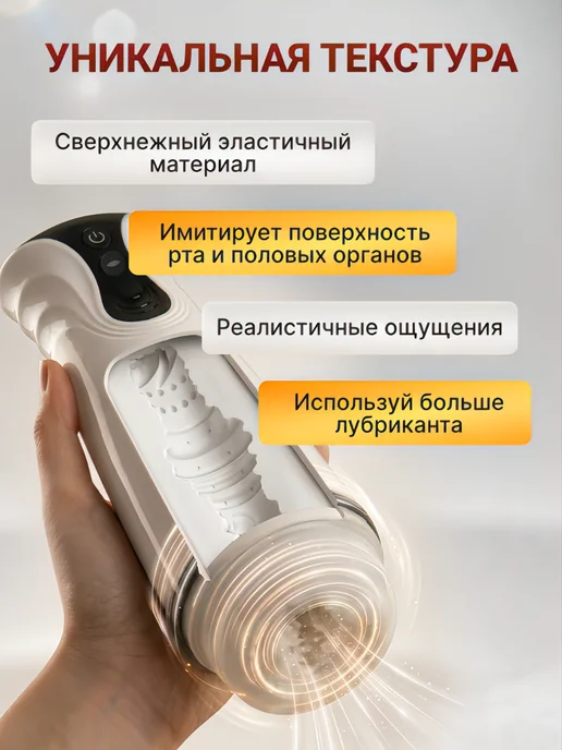 SantaVarvara Мастурбатор Сосун Автоматический Беспроводной 18+, белый, фото 3