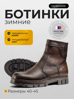 Ботинки зимние кожаные на меху ilyasov shop 178458305 купить за 5 242 ₽ в интернет-магазине Wildberries