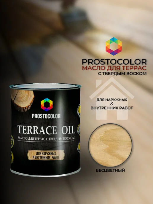 PROSTOCOLOR Масло для террас Terrace oil (бесцветное) 0.75 л, 750 мл