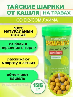 Таблетки от кашля против боли в горле лайм Kongka Herb 178459772 купить за 265 ₽ в интернет-магазине Wildberries