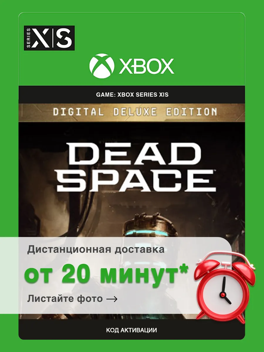 Игра Dead Space Digital Deluxe Edition (Xbox)