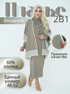 Платье вязаное длинное PaniViktoriya 178461394 купить за 4 258 ₽ в интернет-магазине Wildberries