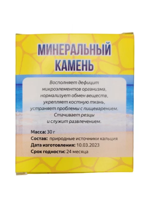LittleShark Минеральный камень для попугаев и птиц, 1 шт, фото 4