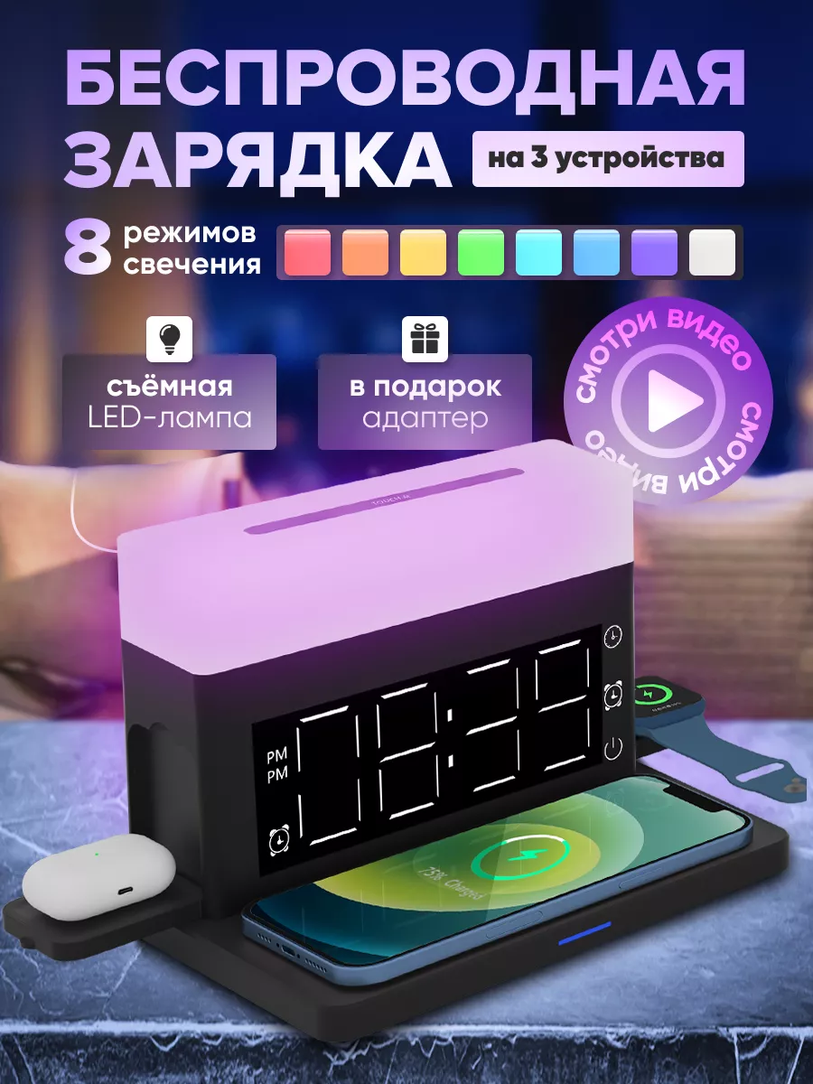 Беспроводная зарядка для iphone и android 3в1 с часами 2MESSAGE 178466029  купить за 2 099 ₽ в интернет-магазине Wildberries