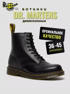 Ботинки осенние Мартинсы Dr.Martens 178467082 купить за 3 944 ₽ в интернет-магазине Wildberries