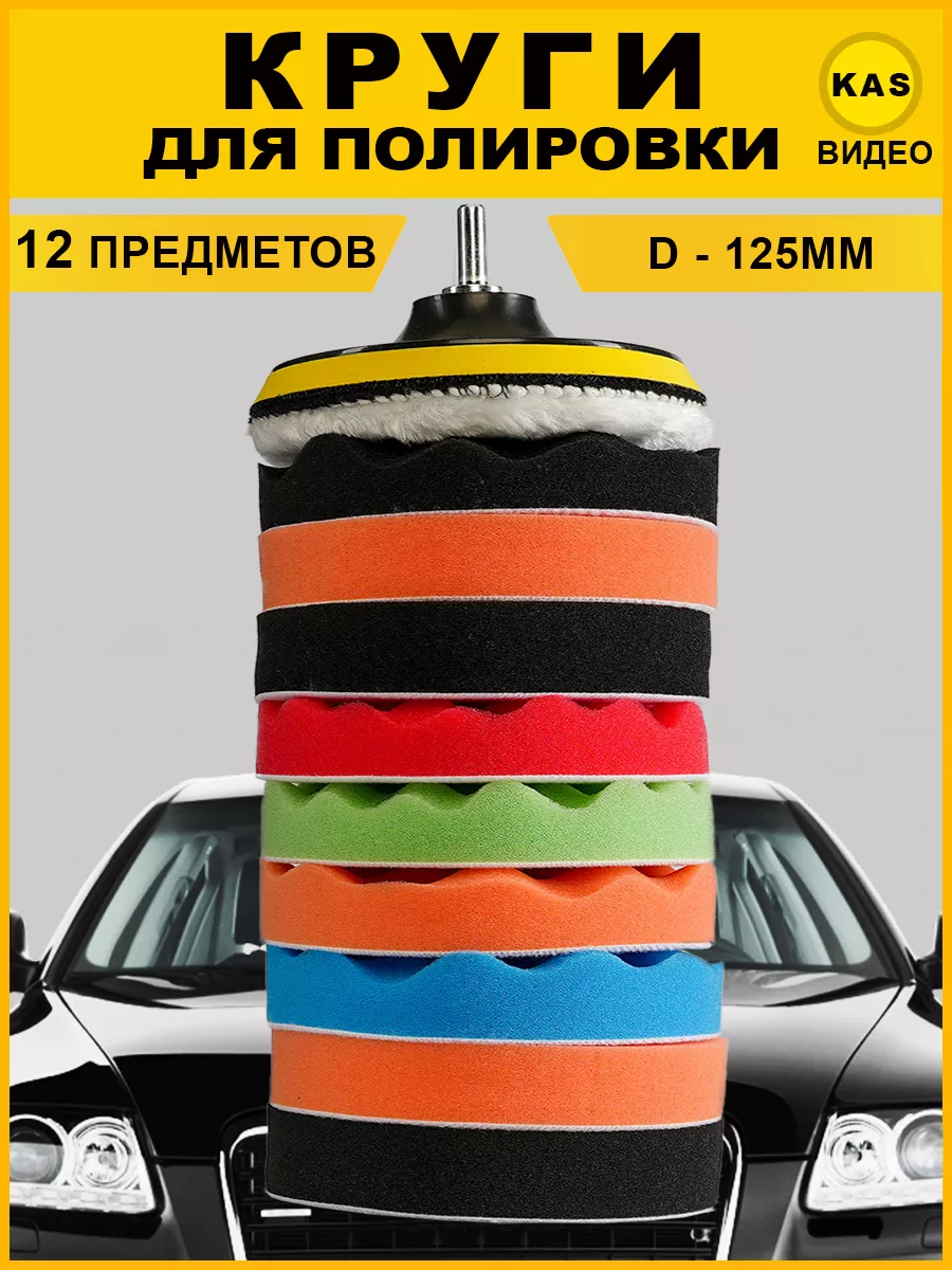 Круги полировальные на...