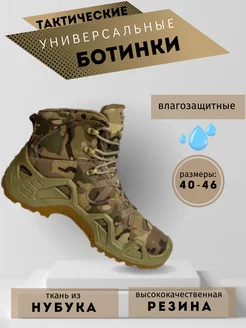 Тактические ботинки LOWA 178470299 купить за 6 998 ₽ в интернет-магазине Wildberries
